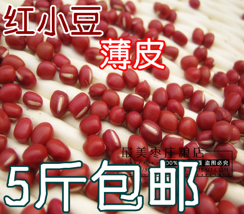 新上市优质红小豆粗粮 营养 赤豆 红豆 非赤小豆500克杂粮5斤包邮|msdalam kategori beras/Utara-Selatan barangan kering/perasa, meter/tepung/bijirin, Beans, kacang merah - dari Buy2taobao.com untuk memberikan perkhidmatan ejen Taobao profesional membeli