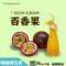 上下架计划:【现货】广西极品百香果鸡蛋果新鲜水果西番莲美容养颜3斤装包邮