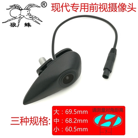 前视专用摄像头