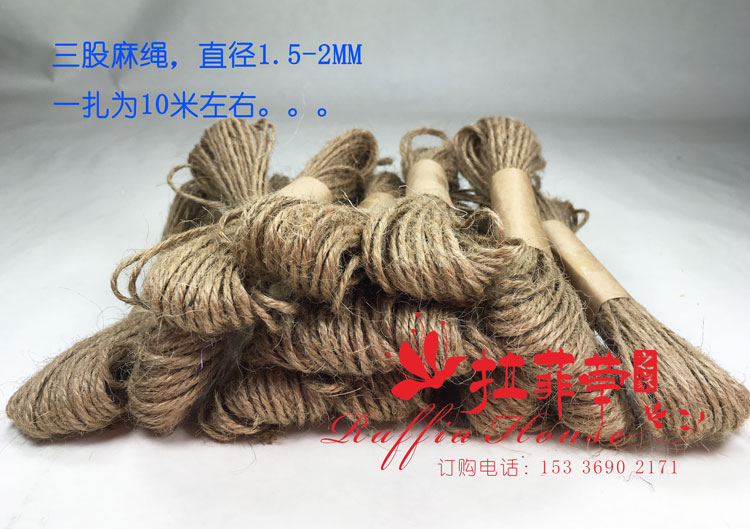 拉菲草之家 黄麻绳本色 DIY手工麻绳 捕梦网材料 黄麻绳在类目 居家布艺, 缝纫DIY材料、工具及成品, 缝纫DIY配件/辅料/配饰, 绳子中 - 来自Buy2taobao.com提供专业的淘宝代购服务