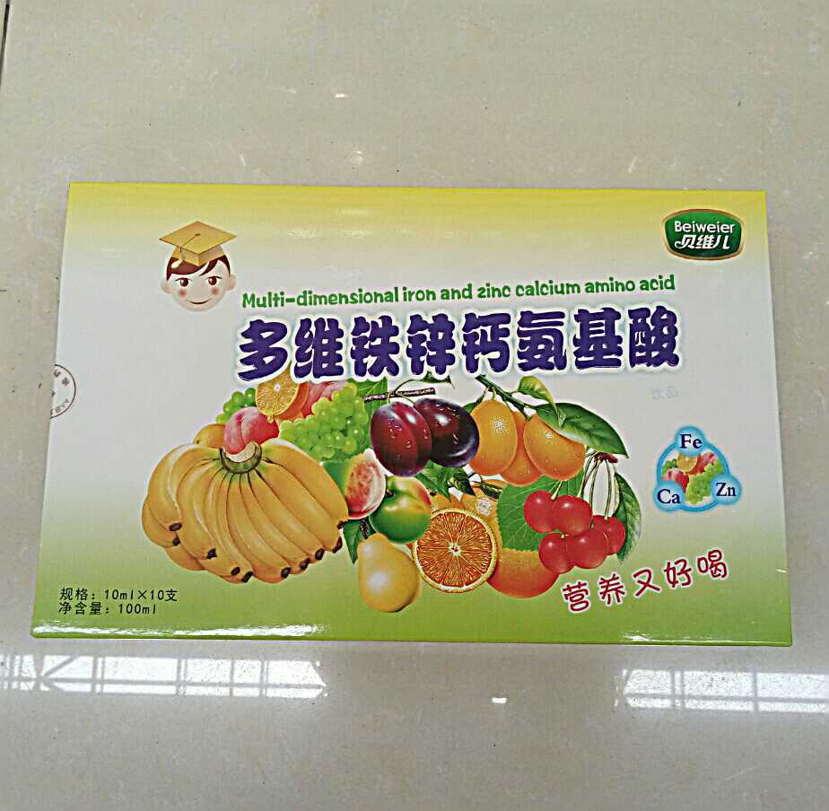 买2送1同款正品维生素青少年儿童贝维儿多维铁锌钙氨基酸口服液在类目 传统滋补营养品, 其他传统滋补品, 传统滋补品其他中 - 来自Buy2taobao.com提供专业的淘宝代购服务