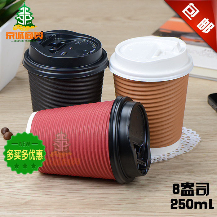 包邮加厚一次性纸杯 PP咖啡杯豆浆杯防烫杯瓦楞杯8盎司50套带盖在类目 餐饮具, 一次性餐桌用品, 纸杯中 - 来自Buy2taobao.com提供专业的淘宝代购服务