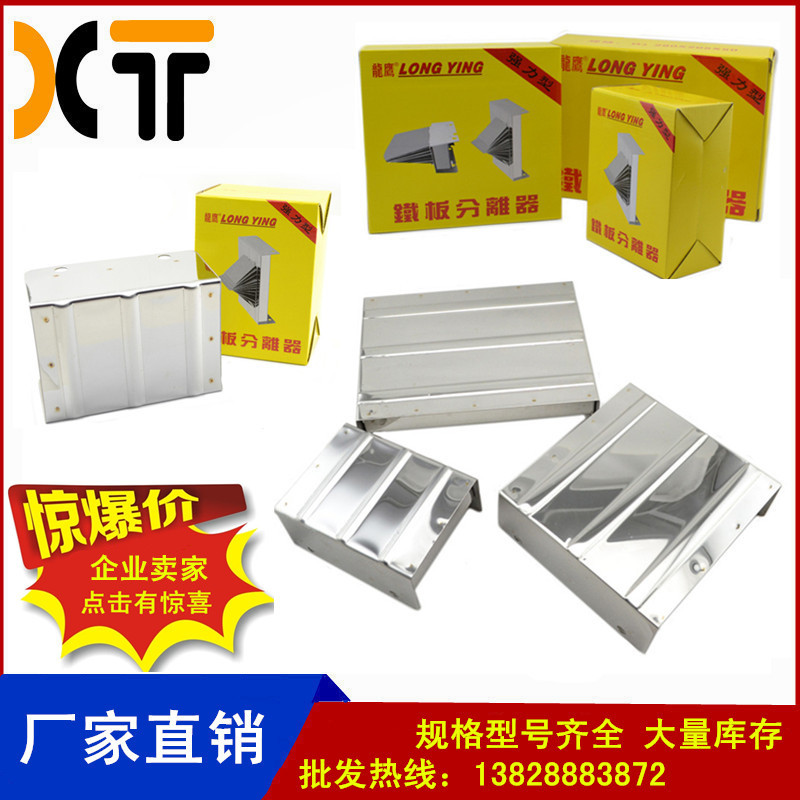 Strength iron plate separator Iron Split Material Science Slices Metal raw material Iron Separate Magnetic Splitin the Hardware/Tool , Mechanical Hardware , Separation Equipment category - from Buy2taobao.com to provide professional Taobao agent buy service
