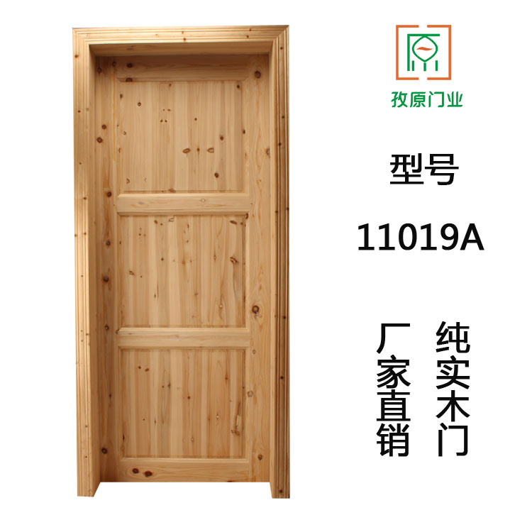 原木门实木卧室门室内套装门素门可定制孜原门业|msdalam kategori Seluruh adat rumah, pintu, pintu dalaman - dari Buy2taobao.com untuk memberikan perkhidmatan ejen Taobao profesional membeli