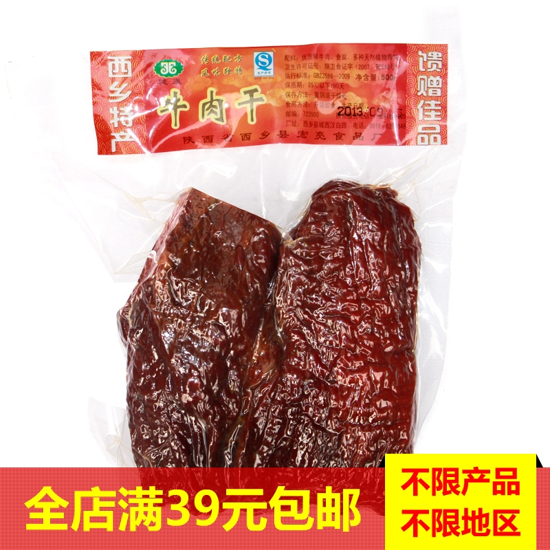 Yang Health Xixiang Dried beef 500g Air drying Dried beef Hanzhoung specialty Jiankang snacksin the Snacks/Nuts/Specialty , Beef jerky/Preserved pork/Lo Snacks , Beef category - from Buy2taobao.com to provide professional Taobao agent buy service