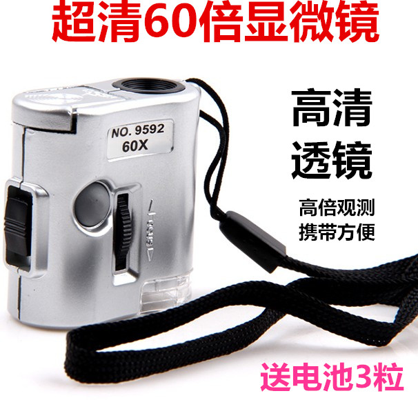 迷你60倍古玩珠宝鉴定放大镜 便携式带灯验钞印刷高清60倍显微镜在类目 电子词典/电纸书/文化用品, 绘图测量用品, 显微镜中 - 来自Buy2taobao.com提供专业的淘宝代购服务