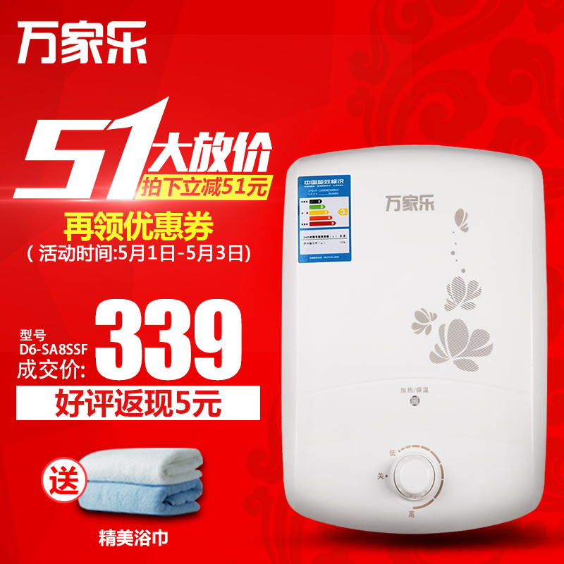 Macro\/万家乐D6-SA8SSF小型厨宝厨房热水宝