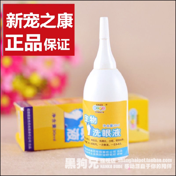 Darling Drops 30ml Pet dog Kitty Eyewash Eye clean Tearsin the Pet/Pet food and supplies , Cat/Dog grooming cleaning supplies , Eye Clean category - from Buy2taobao.com to provide professional Taobao agent buy service