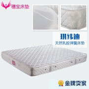 穗宝乳胶床垫独立袋装弹簧床垫，席梦思独袋床垫，1.8米1.5米琪纬迪