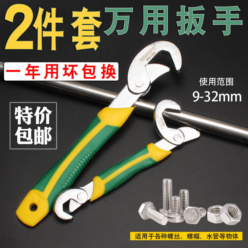 万能扳手 多功能万用活动扳子 板手快速开口管钳五金工具套装在类目 五金/工具, 手动工具, 扳手, 管活两用扳手中 - 来自Buy2taobao.com提供专业的淘宝代购服务