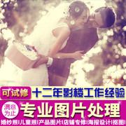 ps专业精修婚纱照儿童，及个人写真各类相册排版及照片调色处理