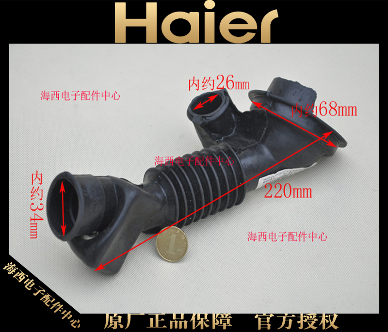 海尔滚筒洗衣机外筒至泵软管内排水管胶皮管波纹管橡胶管心海心西|ruв категории большой бытовой техники, большой бытовой арматура, стиральная машина фитинги - от Buy2taobao.com для оказания профессиональной услуги покупки агента Taobao