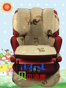 德国康科德协和concordproxt变形金刚儿童汽车安全座椅凉席坐垫