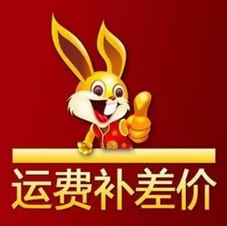 邮费补差在类目 童鞋/婴儿鞋/亲子鞋, 亲子鞋中 - 来自Buy2taobao.com提供专业的淘宝代购服务