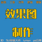 上下架计划:3D室外鸟瞰家工装SU草图大师建模建筑景观设计效果图动画制作代做