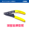 上下架计划:双口CFS2光纤剥线钳  光纤工具 CFS-2剥皮钳 米勒钳  光缆剥线钳