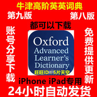 购完整版 苹果iphone ipad中国区ios分享APP内
