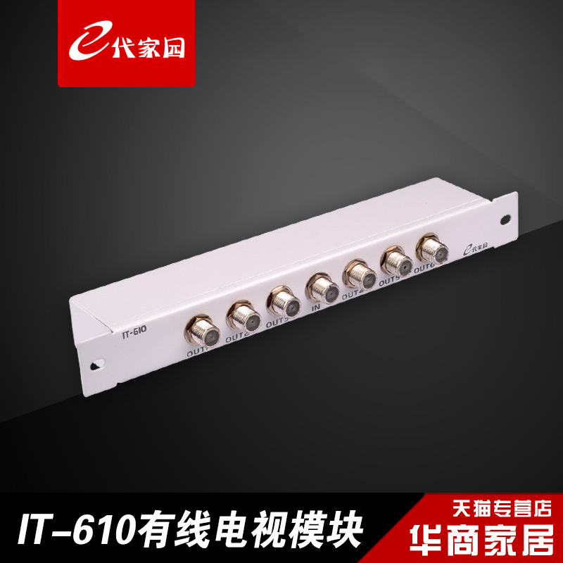光大通信 E代家园 IT-610电视 模块光纤入户信息箱弱电配电箱家|msdalam kategori elektronik/Electrician, peti pendawaian, kotak pendawaian lemah - dari Buy2taobao.com untuk memberikan perkhidmatan ejen Taobao profesional membeli