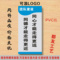 上下架计划:同心才能走得更远同德才能走得更近 团队建设企业宣传文化标语pvc