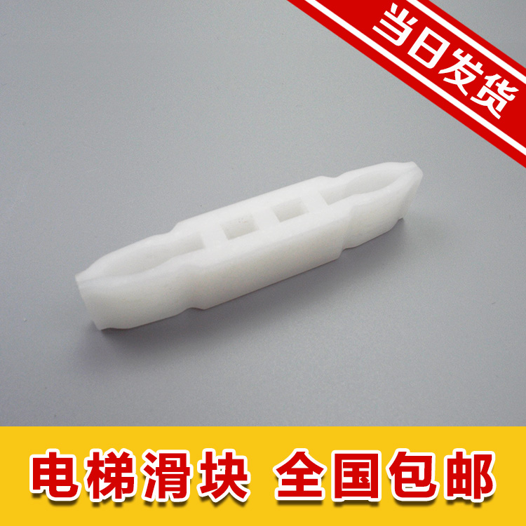 通力电梯配件 厅门滑块 西尔康滑块 轿门 门摩擦片 滑块夹|ruв категории основы строительных материалов, оборудование зоны, другие - от Buy2taobao.com для оказания профессиональной услуги покупки агента Taobao