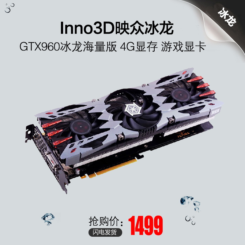 inno3d映众gtx960 冰龙海量版显卡怎么样?性能高吗?跑分多少?