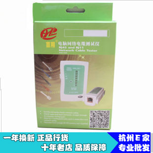 Cable tester Network Cable Tester Intelligent line detector Network Cablein the Hardware/Tool , Instrumentation , Cable tester category - from Buy2taobao.com to provide professional Taobao agent buy service