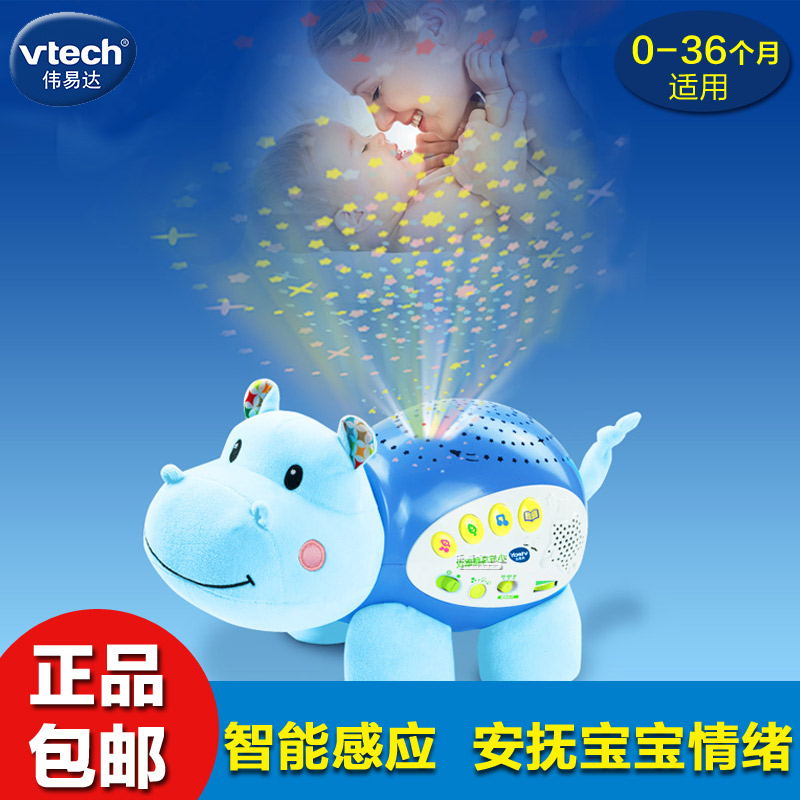 Vtech VTech Hippo Sleep instrument automatic Induction Appease Voice control Sleep with music Story Machinein the Toy/Childs/Puzzle/Building block/Model , Child Bell/Cloth Play/Appease toys , Puppet/Appease doll category - from Buy2taobao.com to provide professional Taobao agent buy service