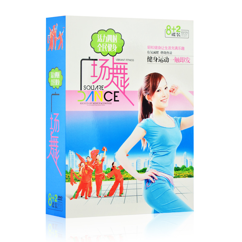 2015广场舞碟片dvd教学动作分解教程佳木斯健身操王广成光盘视频