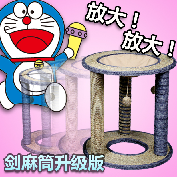 剑麻猫抓板新款包邮剑麻筒用品猫爬架猫窝玩具猫爬架猫抓板猫抓柱在类目 宠物/宠物食品及用品, 猫/狗玩具, 猫爬架中 - 来自Buy2taobao.com提供专业的淘宝代购服务