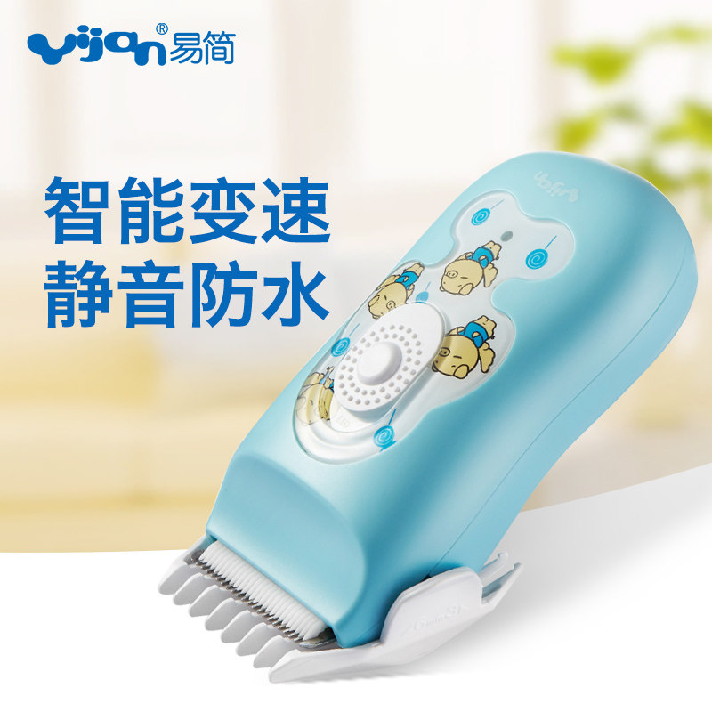 易简婴儿理发器 陶瓷理发器 超静音防水宝宝电推剪送刻字刀HK65