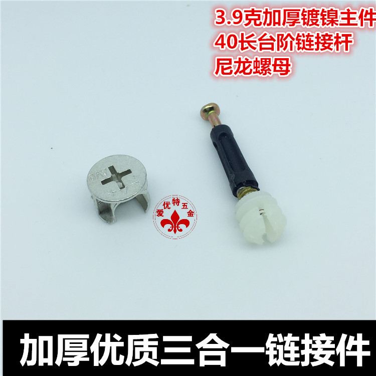 加厚款三合一连接件偏心轮 /橱柜五金 /连接件 /家具五金直径15mm在类目 基础建材, 家用五金, 家具五金, 家具连接件中 - 来自Buy2taobao.com提供专业的淘宝代购服务