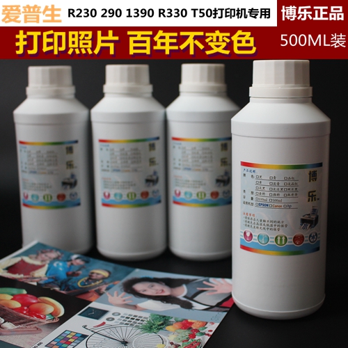 博乐防水颜料墨水 适用爱普生 R230 290 1390 R330打印机 500ML|ruв категории офисное оборудование/расходные материалы/соответствующие услуги, чернила - от Buy2taobao.com для оказания профессиональной услуги покупки агента Taobao