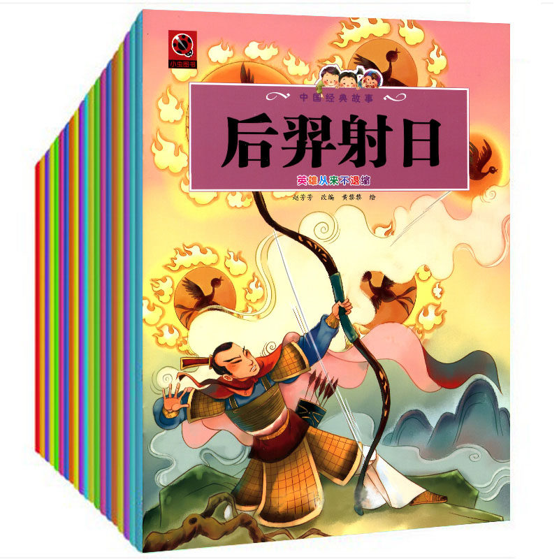 0-3岁 儿童故事书3-6岁儿童图书 三岁宝宝书籍 两岁早教书 童话