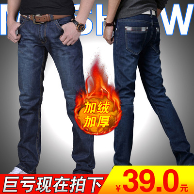 秋冬款男士加绒牛仔裤男直筒青年加厚大码休闲中腰长裤子男裤冬季