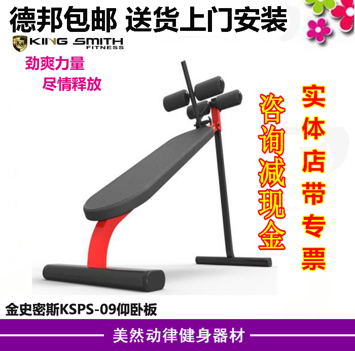 正品金史密斯KSPS09仰卧训练板促销/家用单功能训练器/腹肌减肥机|ruв категории движение/йога/фитнес/фанаты товаров, машина времени/малых и средних типа фитнес - оборудования, супин плита/цзянь сетях - от Buy2taobao.com для оказания профессиональной услуги покупки агента Taobao