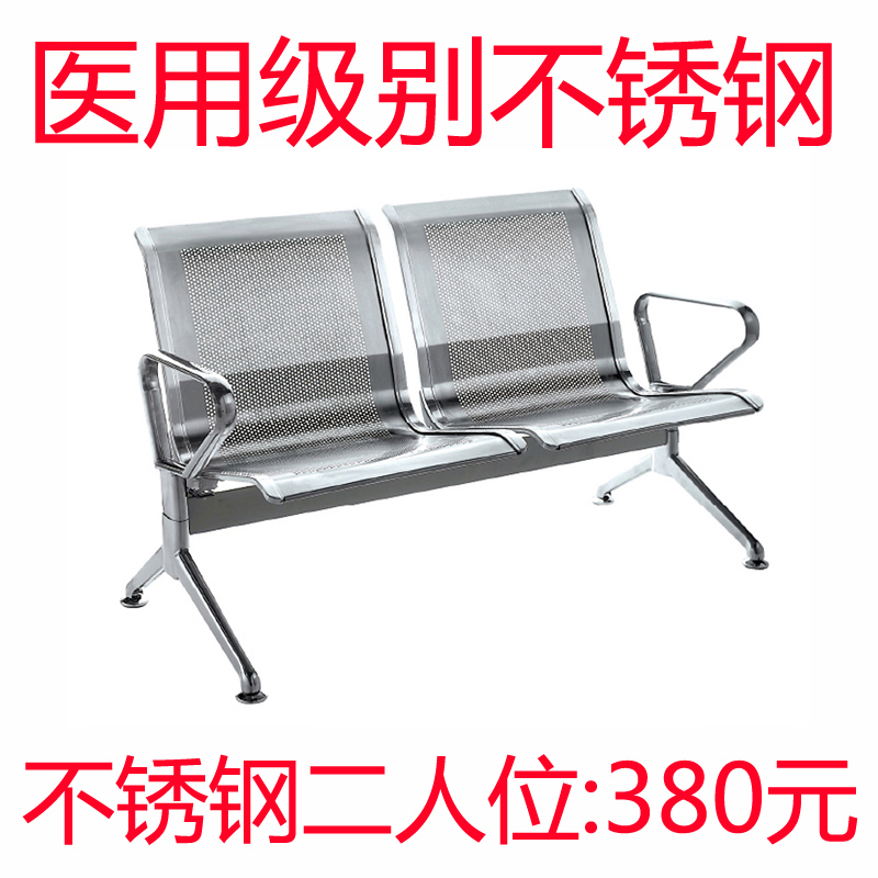 公共场所火车站医院休闲医院输液办公连靠背不锈钢双人位座排椅子在类目 商业/办公家具, 办公家具, 公共休闲系列, 等候椅系列中 - 来自Buy2taobao.com提供专业的淘宝代购服务