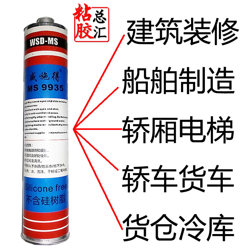 9935密封胶 不含硅 防水 耐老化 防霉 汽车建筑船用密封胶在类目 基础建材, 配件专区, 玻璃配件, 玻璃胶中 - 来自Buy2taobao.com提供专业的淘宝代购服务