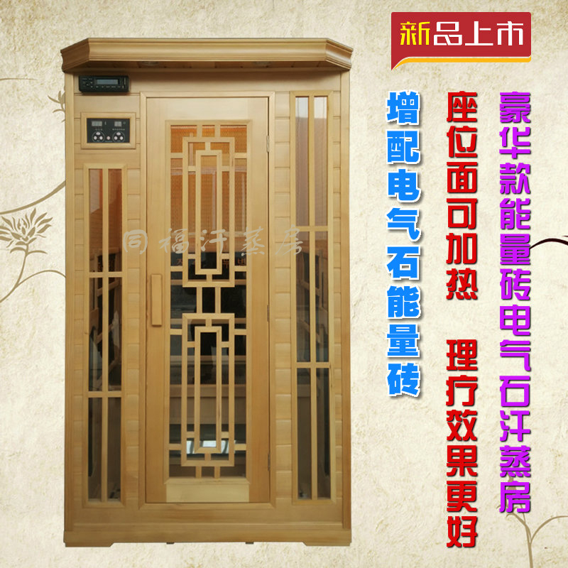 豪华单人双人家用汗蒸房托玛琳电气石美容院汗蒸房纳米桑拿房在类目 个人护理/保健/按摩器材, 家用保健器材, 桑拿浴箱中 - 来自Buy2taobao.com提供专业的淘宝代购服务