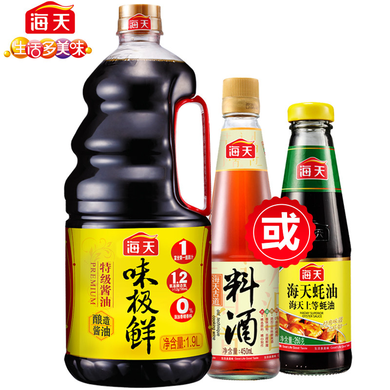 【天猫超市】海天味极鲜酱油1.9L 赠品随机  生抽优选调料调味