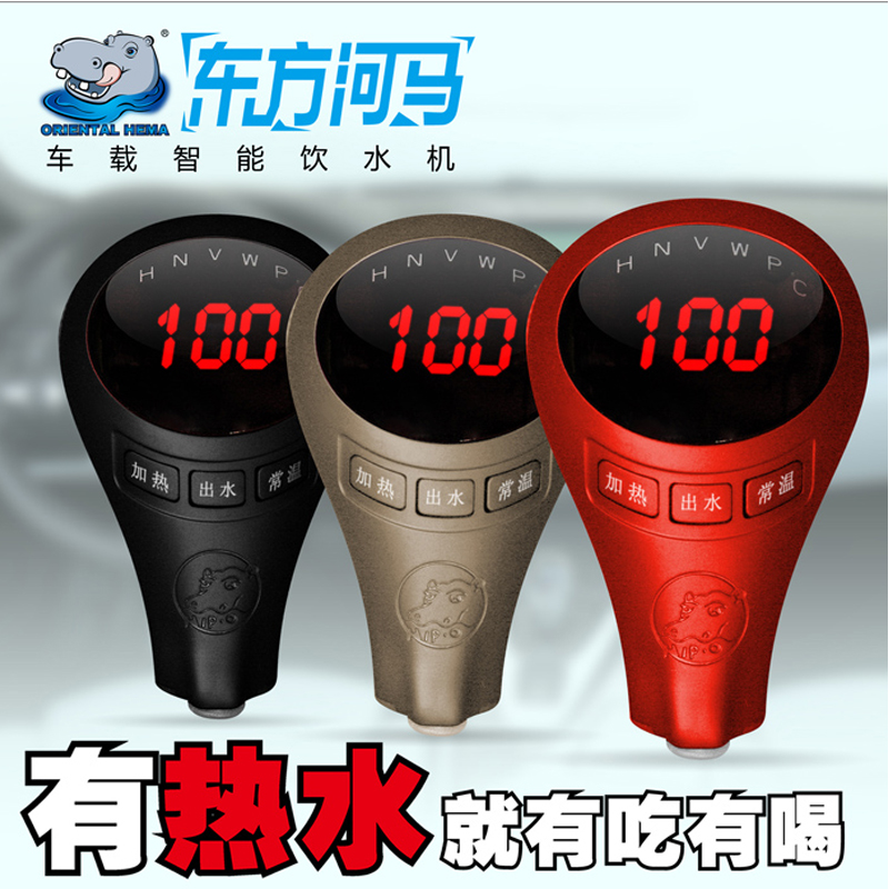 我愛發明 東方河馬車載飲水機電熱杯車用熱水器燒水壺有車飲水暖在類目 汽車/用品/配件/改裝, 汽車影音/車用電子/電器, 車用電子/電器, 車載加熱/保溫杯中 - 來自Buy2taobao.com提供專業的淘寶代購服務