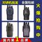 上下架计划:宝峰 对讲机 宝锋 BF-888S对讲机 民用 50公里 手台 888S对讲机