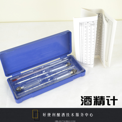酒精計酒精儀測量酒精度數白酒測量玻璃酒精計酒漂量酒器密度計在類目 五金/工具, 儀器儀表, 其它儀表儀器中 - 來自Buy2taobao.com提供專業的淘寶代購服務