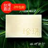 台湾艋舺肥皂珍珠皂手工香皂肌肤润泽滋润皮肤温和洁面光滑肌
