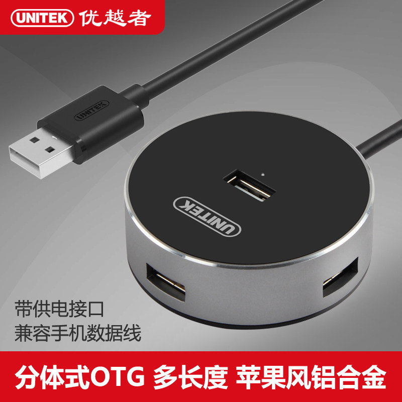 优越者usb2.0分线器多接口转换器台式机笔记本电脑一拖四多功能hub集线器外接usp接口扩展器otg集线器在类目 3C数码配件, USB电脑周边, USB HUB/转换器中 - 来自Buy2taobao.com提供专业的淘宝代购服务