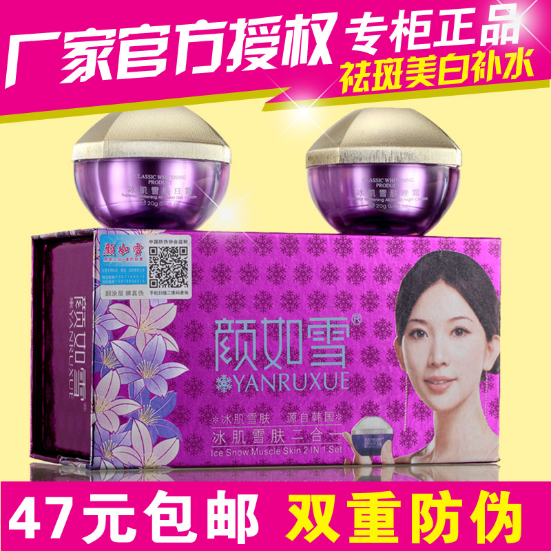韩国颜如雪至尊美全能雪肤嫩白两件套二合一护肤品祛班套装正品女|ruв категории Средства для ухода за собой, уход за лицом - от Buy2taobao.com для оказания профессиональной услуги покупки агента Taobao
