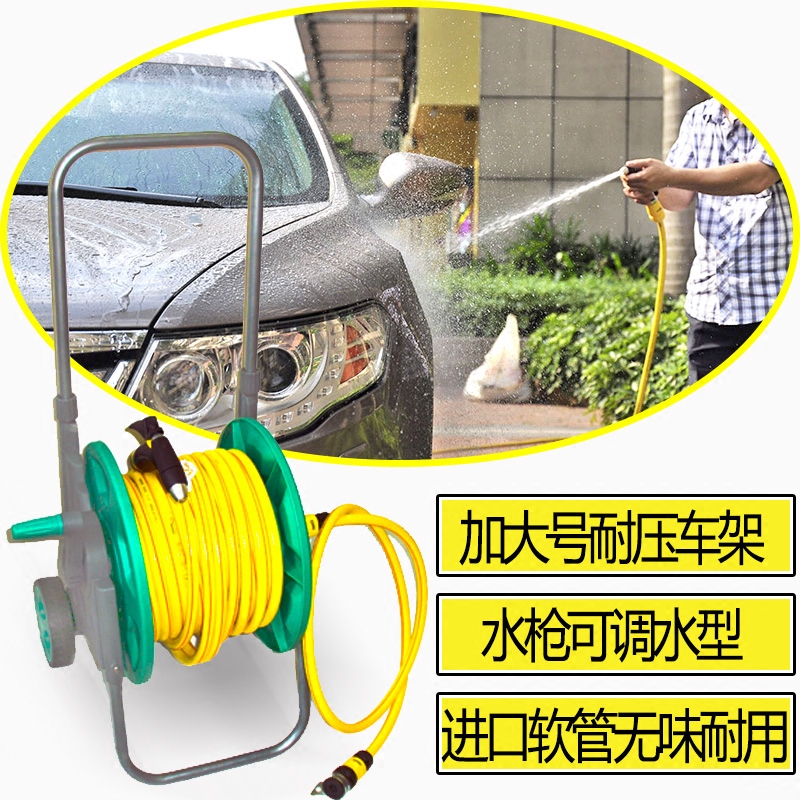 家用汽车洗车高压水枪套装 加厚水车架大号水管车收纳20米至50米|ruв категории автомобиль/товаров/аксессуары/переоснащение, автомобиль для уборки/чистящие средства, Автомойка пистолет - от Buy2taobao.com для оказания профессиональной услуги покупки агента Taobao