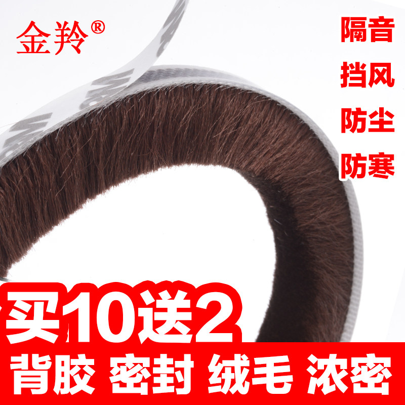 铝合金门窗密封条塑钢窗户保温隔音自粘型玻璃木门缝防风防尘毛条