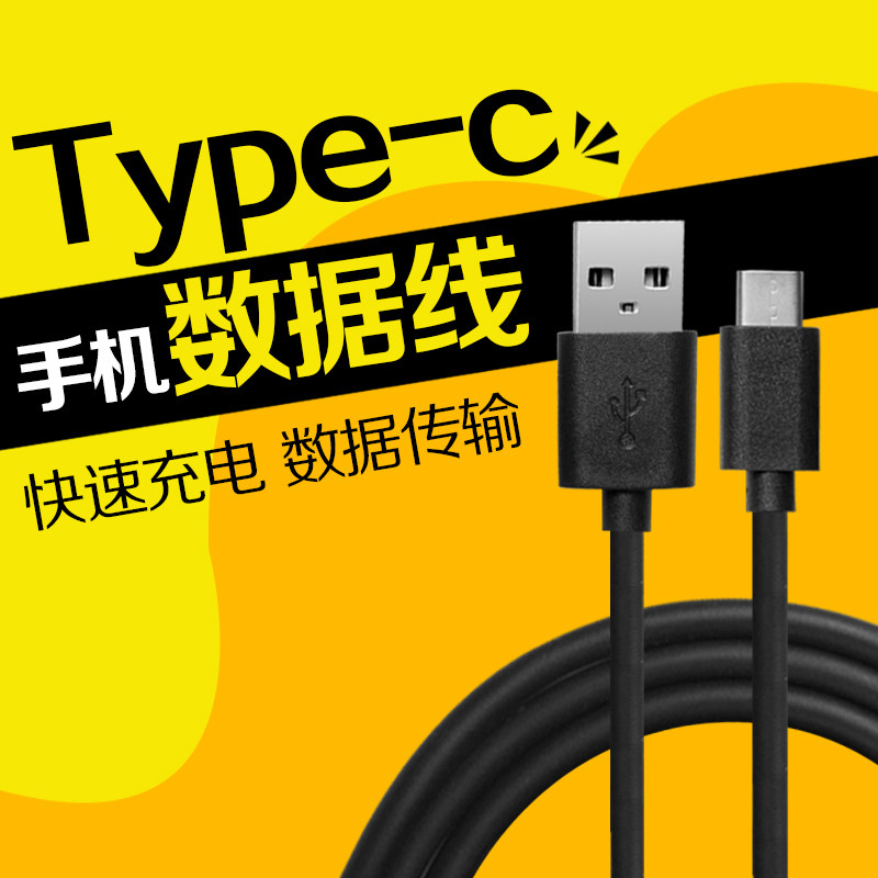 Type-c数据线小米4c 4s 米5充电器线MI 五 加长华为P9 乐视1S 乐2