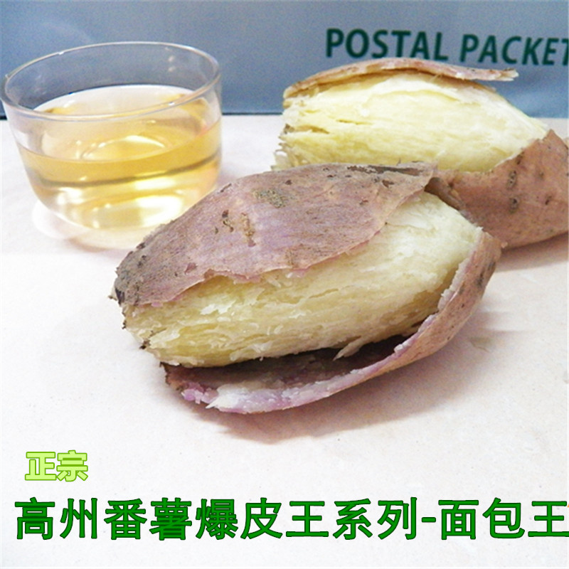 包邮2019农家自种新鲜红薯地瓜现挖高州爆皮王 番薯板栗白薯5斤装|ruв категории водной мясо/свежие фрукты и овощи/еда, свежие овощи/овощной продукции, свежие овощи, сладкий картофель - от Buy2taobao.com для оказания профессиональной услуги покупки агента Taobao