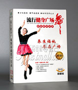 正版 茉莉教流行健身广场舞基础教学实录 4dvd 舞蹈教学光盘dvd